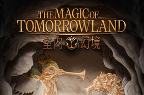 The Magic of Tomorrowland: Legendary Festival Launches First Indoor Spectacle in China The Magic of Tomorrowland: Legendary Festival Launches First Indoor Spectacle in China