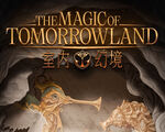 The Magic of Tomorrowland: Legendary Festival Launches First Indoor Spectacle in China